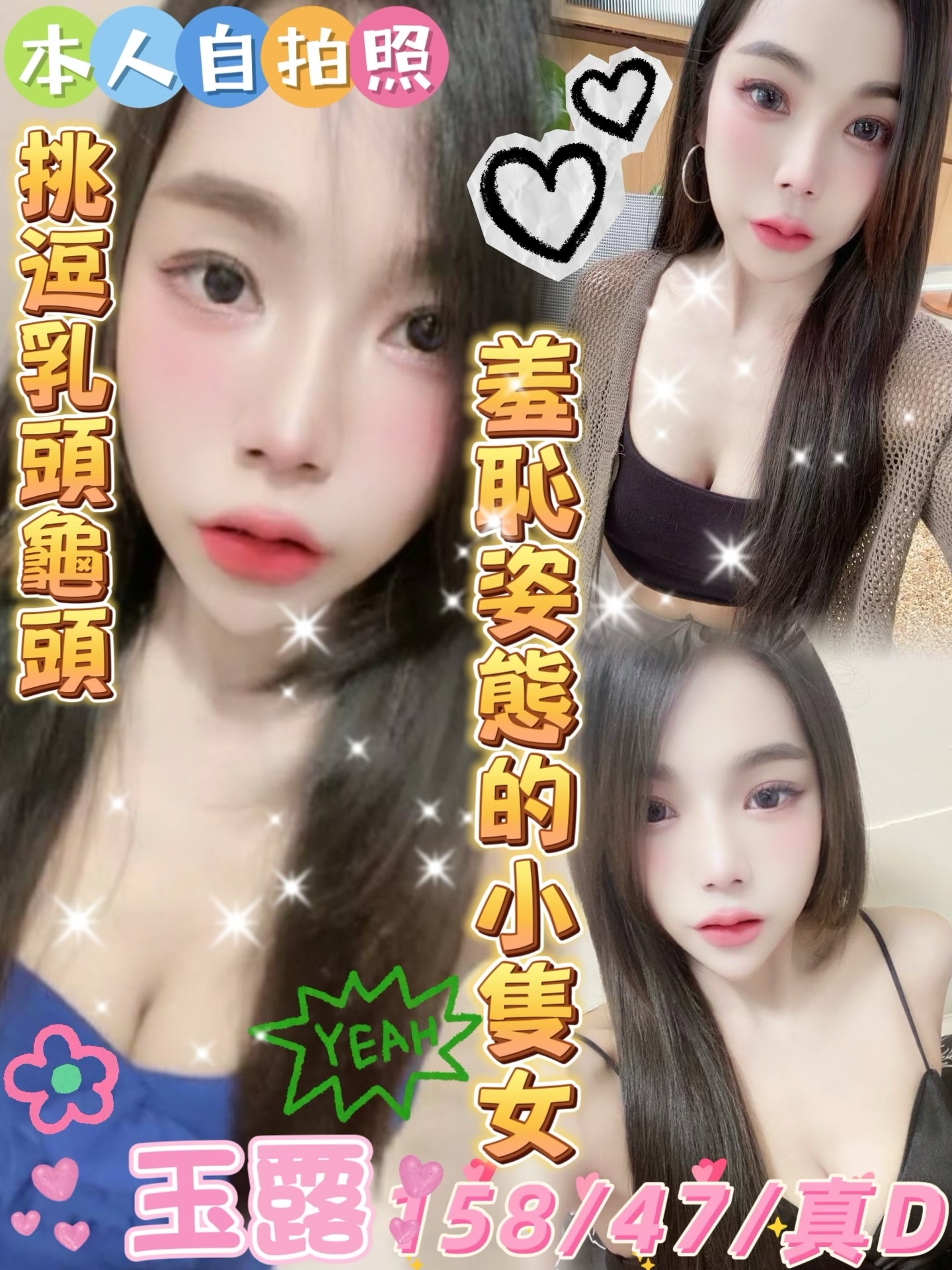新店定點茶 在線空姐 宛曼 服飾店女孩